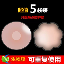 Silicone dán núm vú dán ngực bơi chống thấm nước chống chói núm vú chống vết sưng người đàn ông thở và phụ nữ vô hình areola dán