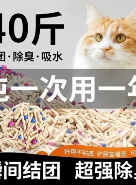 【好物体验专享】憨仕豆腐猫砂除臭低尘大袋去味结团纯豆腐猫砂