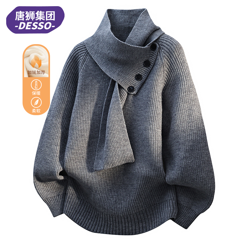 唐狮集团DESSO套头毛衣男士秋冬新款宽松休闲加绒加厚高领针织衫