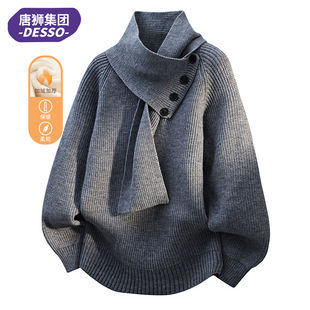 宽松休闲加绒加厚高领针织衫 唐狮集团DESSO套头毛衣男士 秋冬新款