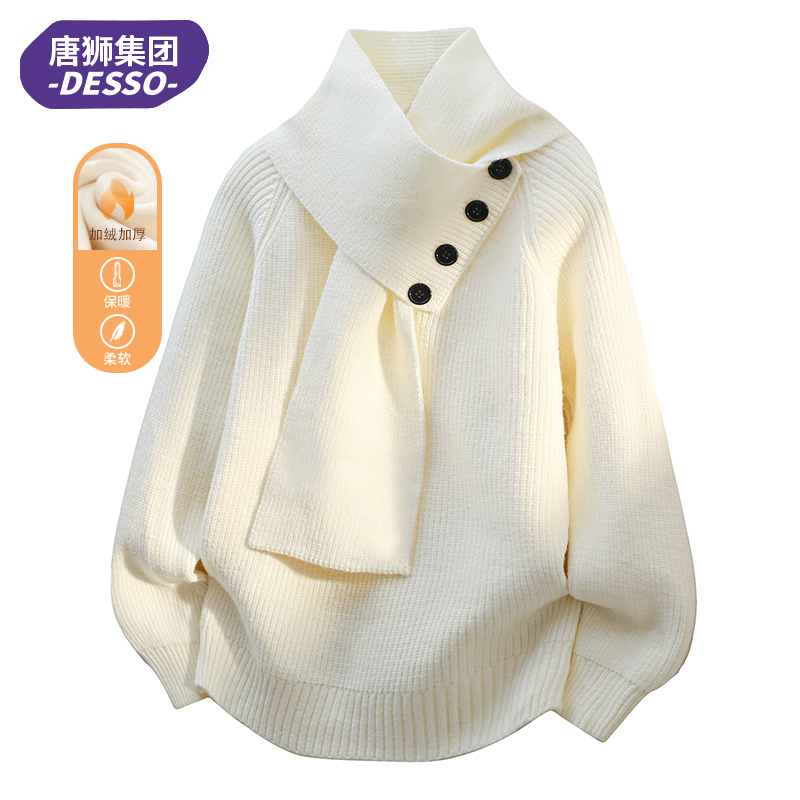 唐狮集团DESSO新款毛衣男高领加绒加厚打底衫纯色两套头针织上衣