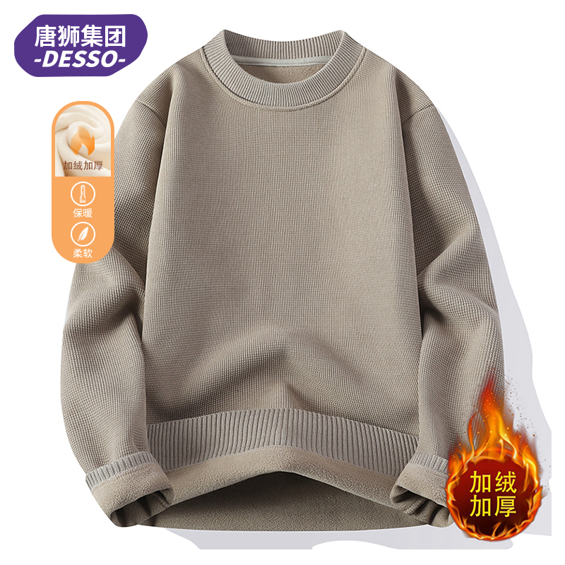 唐狮集团DESSO圆领毛衣男冬季加厚保暖针织卫衣男秋冬款宽松加绒