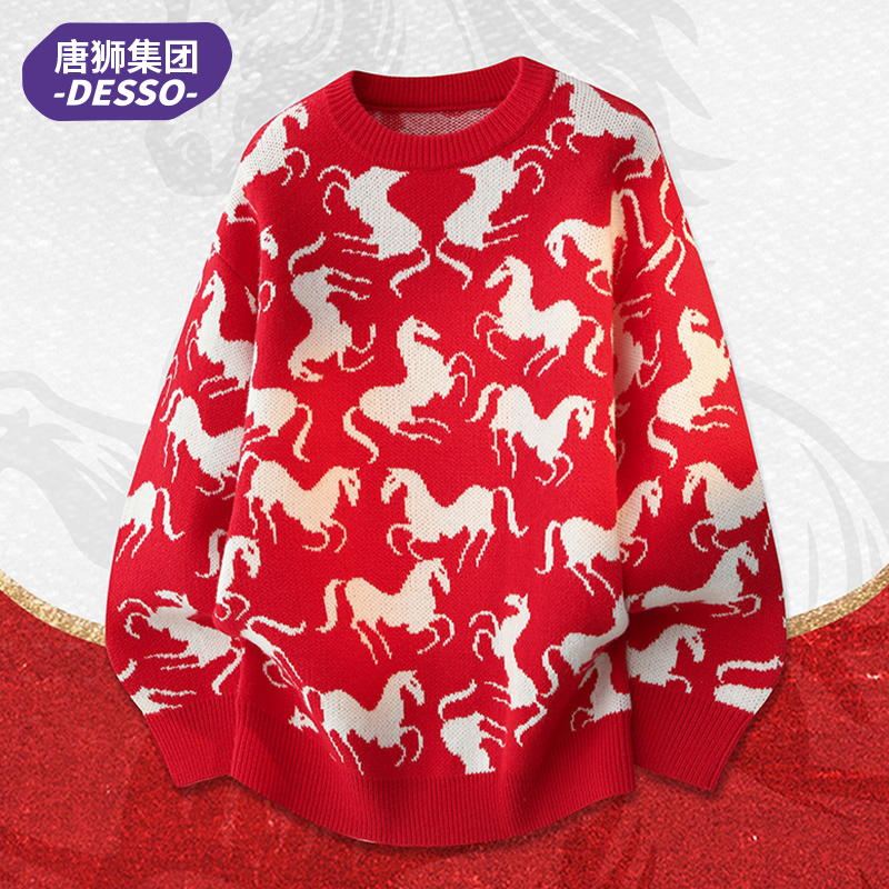 唐狮集团DESSO新年毛衣男秋冬季潮加厚保暖针织衫男本命年打底衫