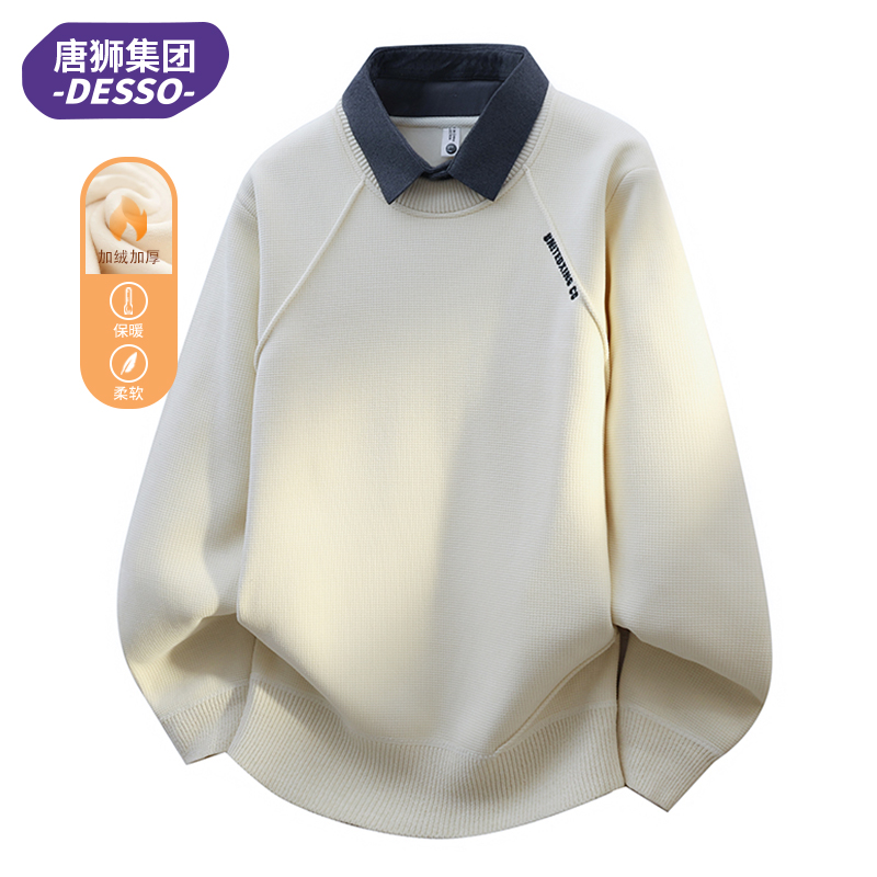 唐狮集团DESSO衬衫领卫衣男士秋冬新款加绒加厚保暖一体绒打底衫