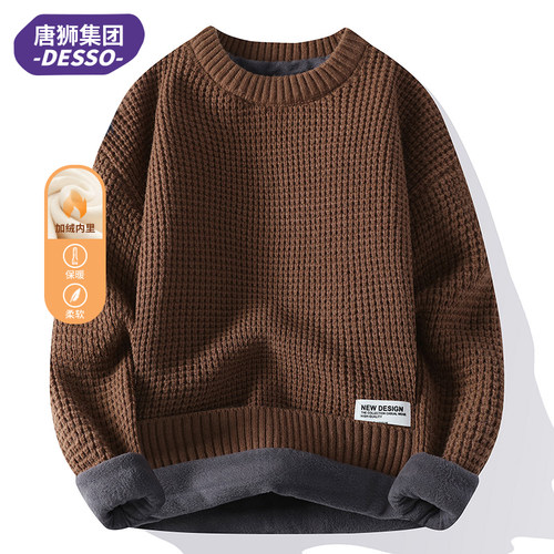 唐狮集团DESSO圆领毛衣男秋冬慵懒风毛线衣服加绒加厚打底针织衫