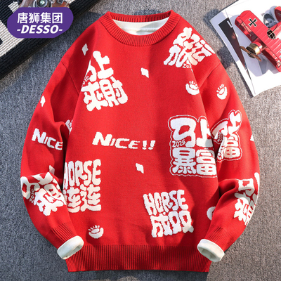 唐狮集团DESSO马年红色毛衣男青少年圆领加厚针织衫男款本命年