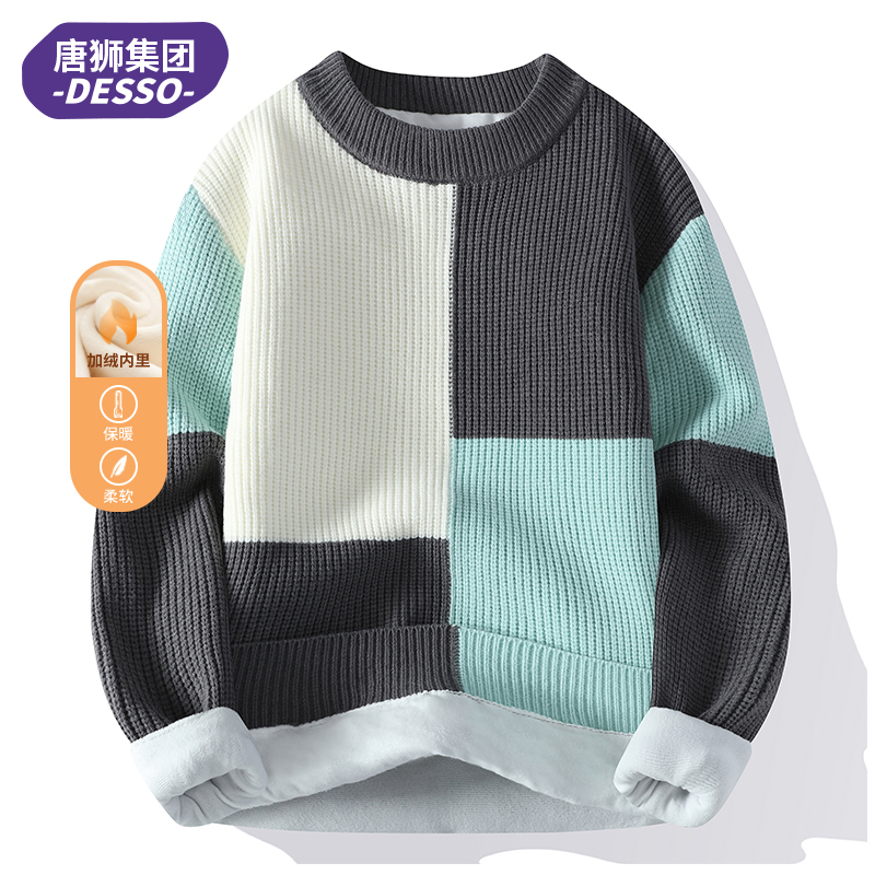 唐狮集团DESSO圆领毛衣男秋冬季加绒加厚保暖线衣打底学生针织衫
