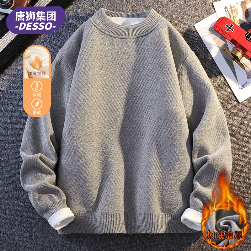 唐狮集团DESSO新款毛衣男士加厚卫衣宽松保暖上衣宽松打底针织衫