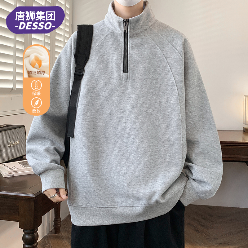 唐狮集团DESSO卫衣男秋冬半拉链立领休闲上衣长袖打底衫高级感