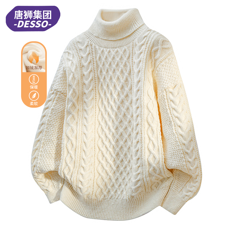 唐狮集团DESSO高领加厚毛衣男士秋冬新款加绒学生针织衫青少年