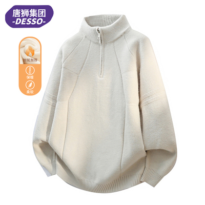 唐狮集团DESSO秋冬季拉链毛衣男士休闲半高领加绒打底衫青年上衣