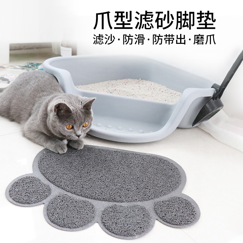 pvc爪型宠物猫砂垫防滑垫
