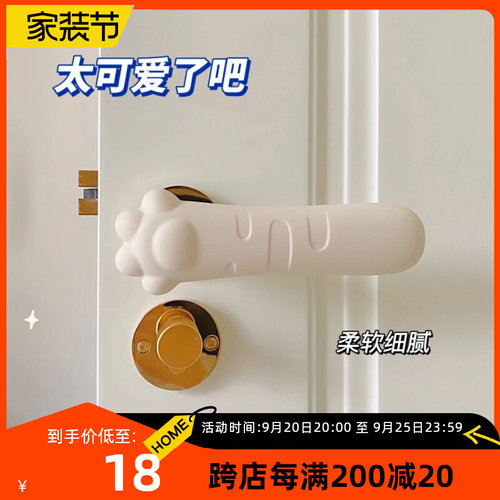 可爱猫爪矽胶门把手保护套静音防碰化妆室拉手加厚防撞垫护墙套