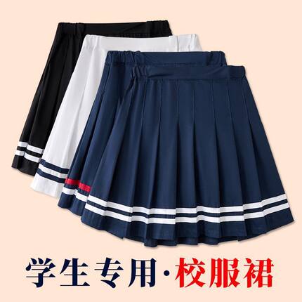 中小学生校服短裙儿童百褶裙子女童半身裙亲子装短裙学生短裙