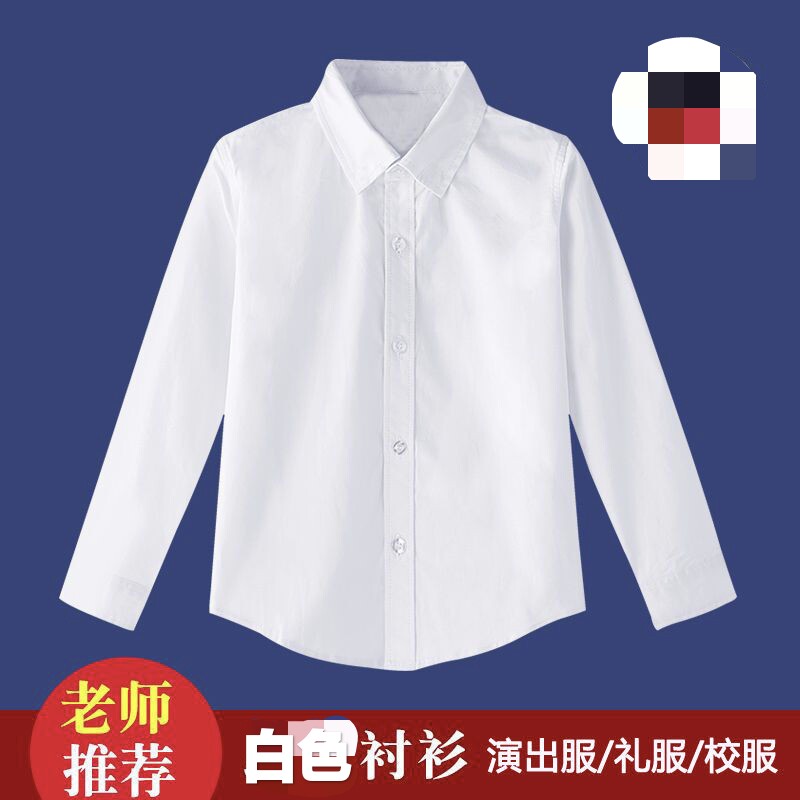 小学生校服衬衣儿童白色衬衫男童衬衫女童白色衬衣中大童加绒加厚
