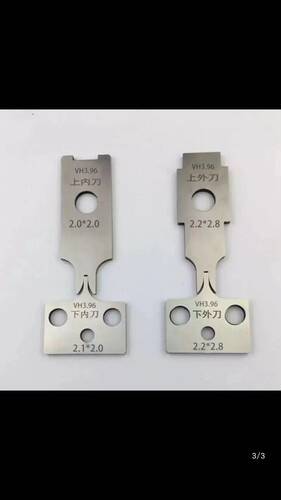 6.3插簧等各种端子机刀片 6.3四方插刀模250型定做刀片横连直连