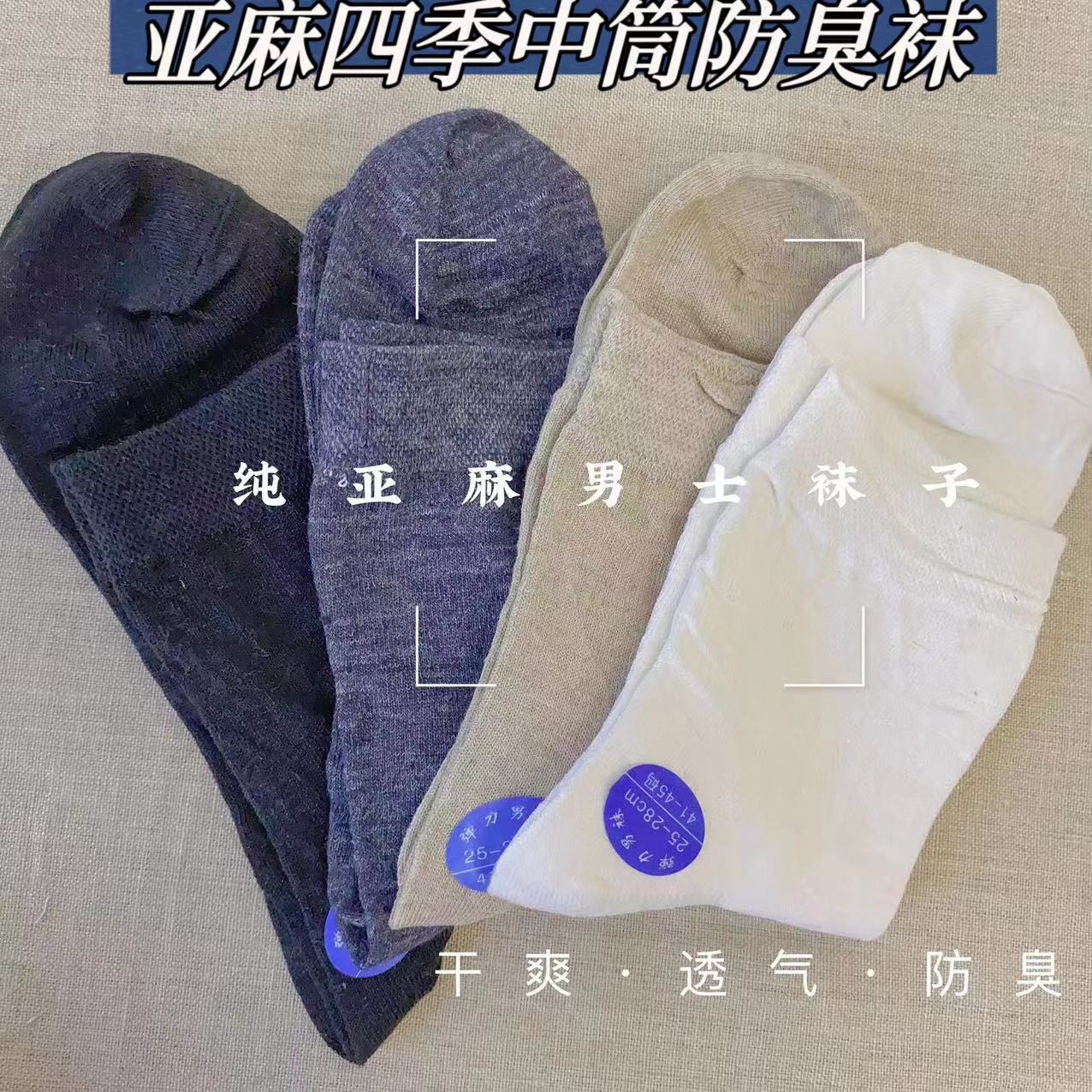 双鹤吸汗通用亚麻抑菌