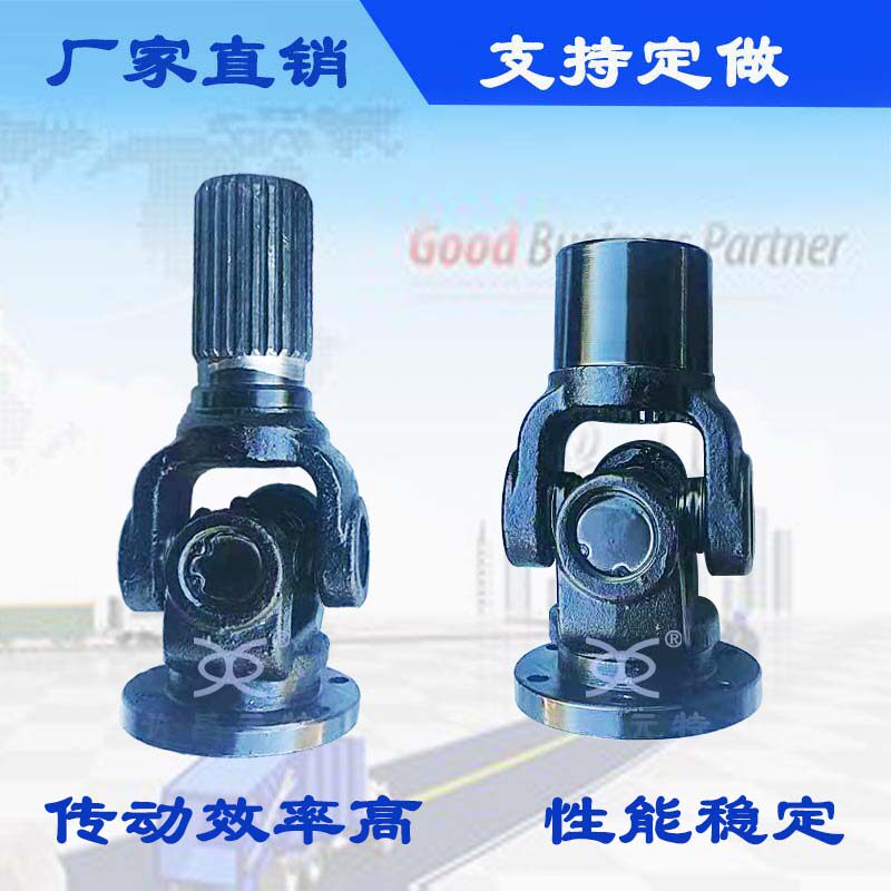 140货车swc万向节联轴器十字轴式万向轴带伸缩非标定制叉头型传动