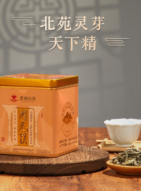 云根2021政和高山特级白毫银针白茶一芽一叶品鉴福鼎散茶冷泡50g