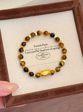 paula时序  小猫咪转运珠虎眼石手链 S020