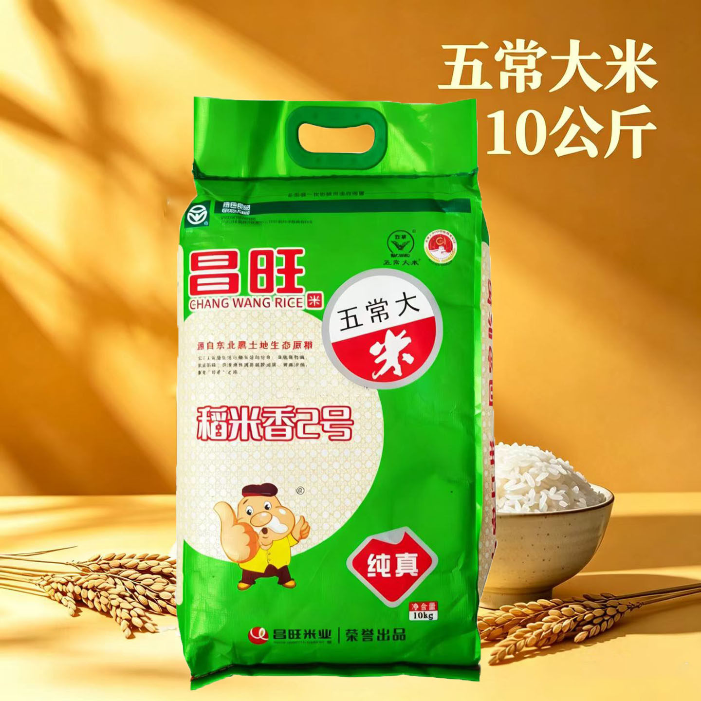 昌旺稻花香大米煲仔饭寿司米