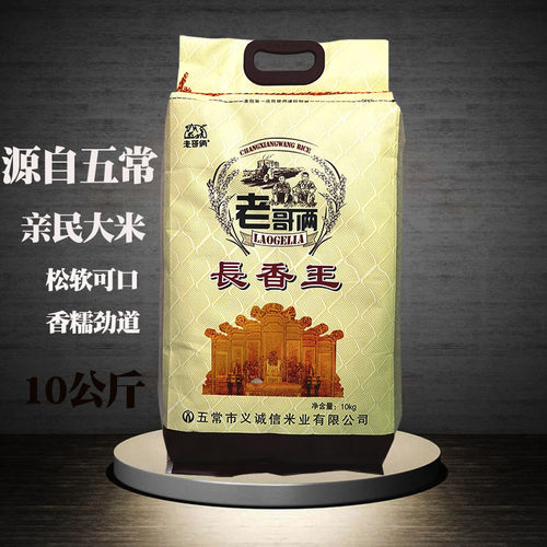 新米煲仔饭老哥俩东北大米黑龙江