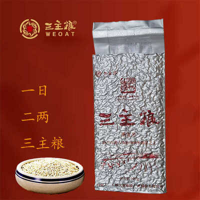 燕麦β葡聚糖膳食纤维三主粮