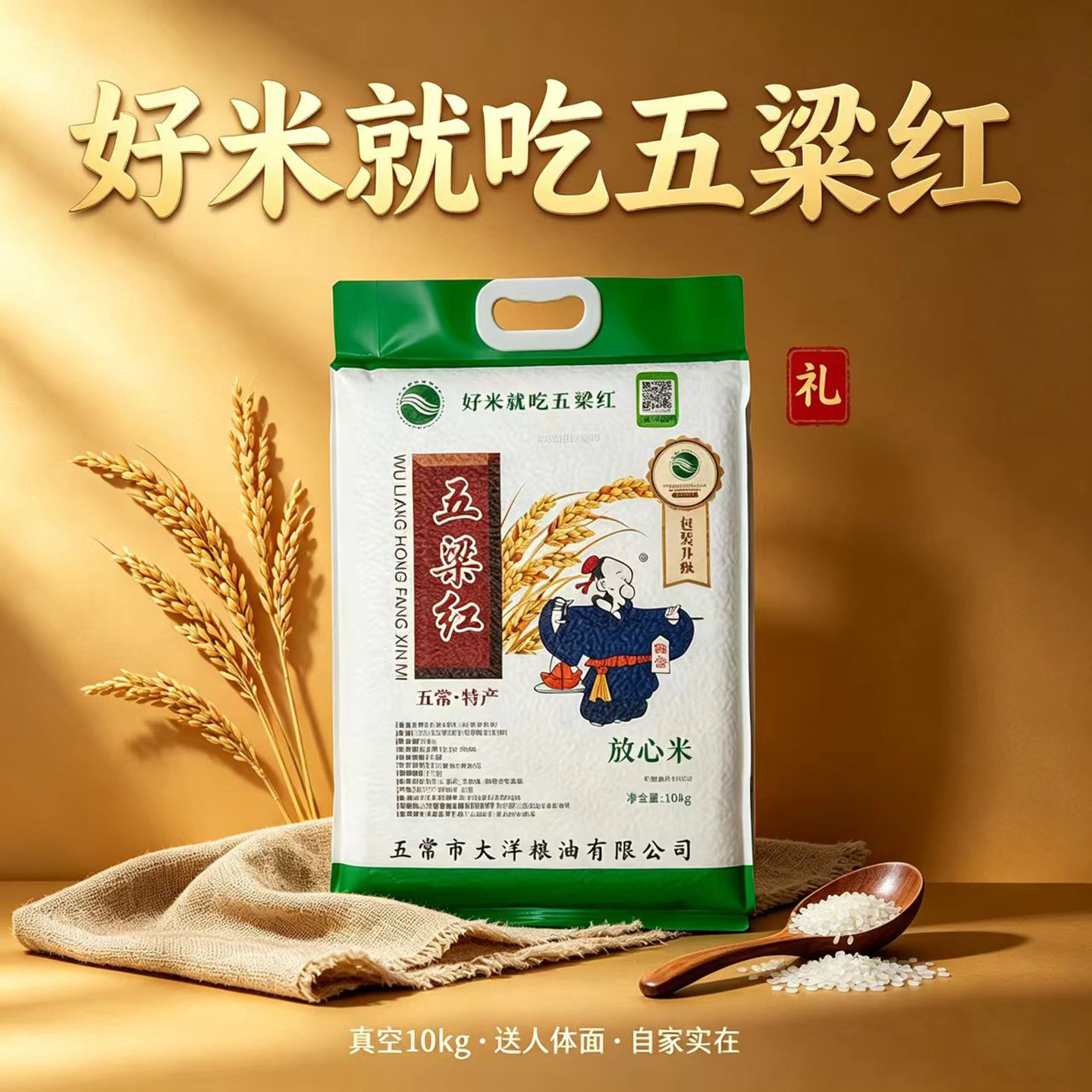 东北五常大米五梁红放心米10KG