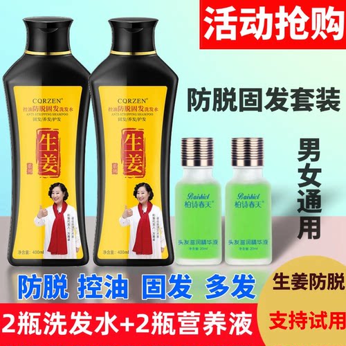 柏诗春天新包装控油蓬松防脱