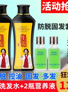 柏诗春天新包装控油蓬松防脱