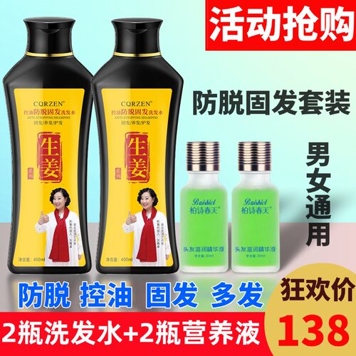柏诗春天新包装控油蓬松防脱