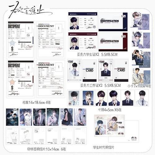 欲言难止周边吧唧色纸明信片小卡谷子许则陆赫扬麦香鸡呢档案套组