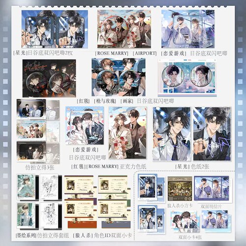 我只喜欢你的人设周边吧唧谷子