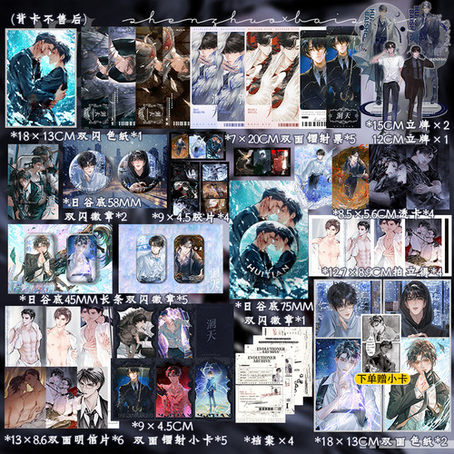 洄天周边淮上沈酌白晟原耽同人立牌吧唧色纸透卡拍立得镭射票立牌