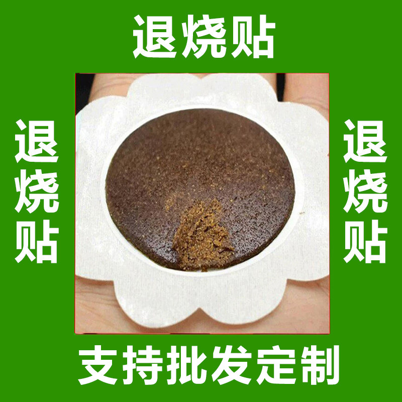 小儿童退热贴儿童退烧贴婴幼儿宝宝发热发烧物理降温肚脐贴