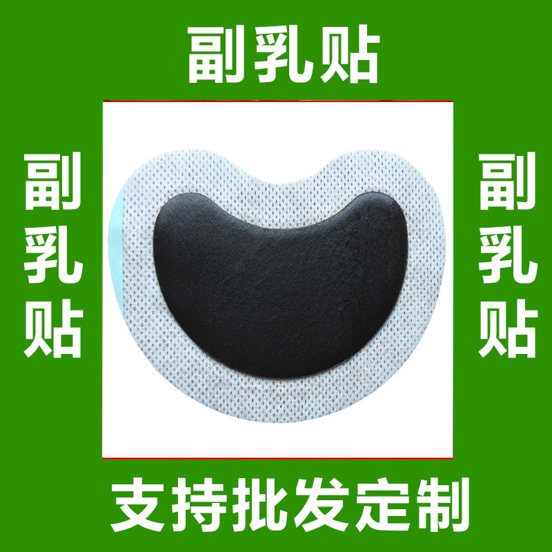 成人副乳贴遮按摩仪疏散隐形赘肉腋下