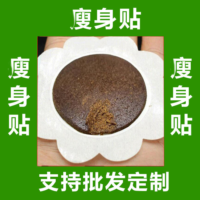 大腿粗手臂粗腰粗部懒人肚子肚脐贴大肚贴子炫腹贴