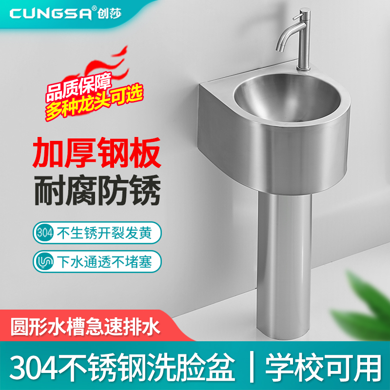 创莎304不锈钢立柱盆幼儿园商用洗手盆卫生间阳台洗脸盆家用面盆