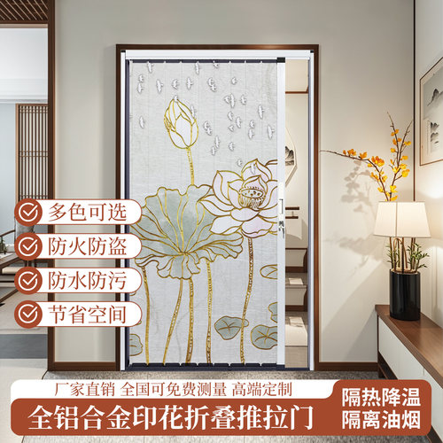防火全铝合金推拉折叠门隐形隔热空调房隔断厨房卫生间卧室平移门