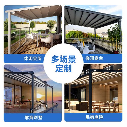 优诗曼户外电动折叠天幕智能伸缩式雨棚餐饮庭院楼顶防晒挡雨蓬帘
