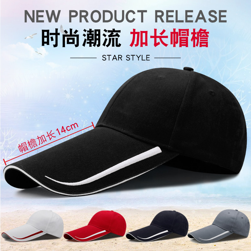长舌大头围棒球帽子男春夏季加长帽檐遮阳钓鱼帽户外防晒鸭舌帽女,服饰配件/皮带/帽子/围巾,帽子,淘宝优惠券,粉丝福利购,淘宝优惠卷