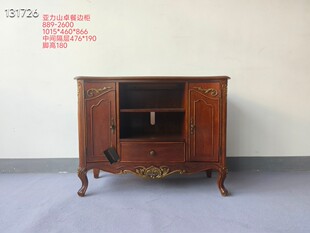 出口美国原单亚力山卓皇后庄园系列889 2600餐边柜卧室电视柜