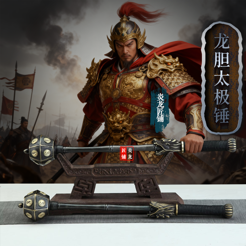 龙泉晨练龙胆太极锤混元锤铜锤武术健身道具装饰摆设十八般兵器