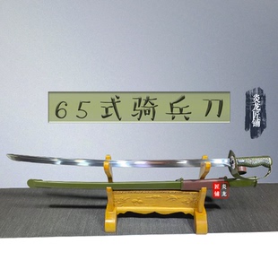 龙泉不锈钢指挥刀铁鞘65式骑兵指挥刀仪仗队骑兵刀军刀佩马未开刃