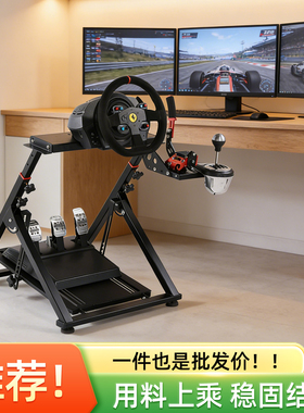 VRSx型折叠赛车游戏方向盘模拟器支架t300tgt魔爪r5r9罗技g29g923