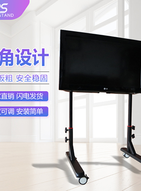赛车模拟器液晶电视机可移动落地支架显示器旋转立式挂架落地式