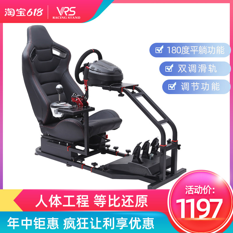 VRS赛车游戏座椅支架g29方向盘后部支架tmxt150t300rsgt g923ps5_虎窝淘