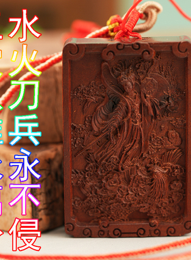 元生万成雷击枣木离火九运