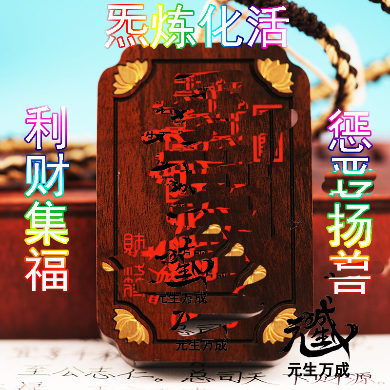 赵公明雷击枣木牌 财神鬼帅笔写纸质修法双面雕刻镶原矿朱砂