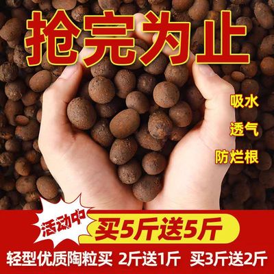 陶粒垫底水培多肉养花专用铺面石陶土粒营养土肥料花盆垫底基质块